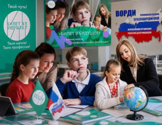 Профориентация детей с ОВЗ: начало системной работы